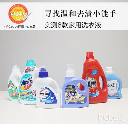 洗滌用品選購(gòu)指南 6款主流洗衣液全角度橫評(píng)，教你如何挑選綠色安全之選