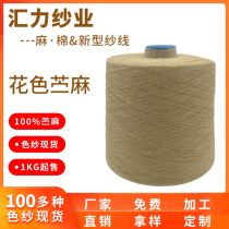 原料紗線廠商公司 2020年原料紗線較新批發(fā)商 原料紗線廠商報價 虎易網(wǎng)