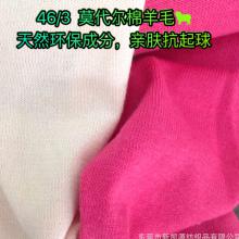 棉莫代爾混紡價格 棉莫代爾混紡批發(fā) 棉莫代爾混紡廠家 Hc360慧聰網(wǎng)