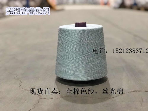 有色棉紗 襪子手套帽子專(zhuān)用純棉色紗